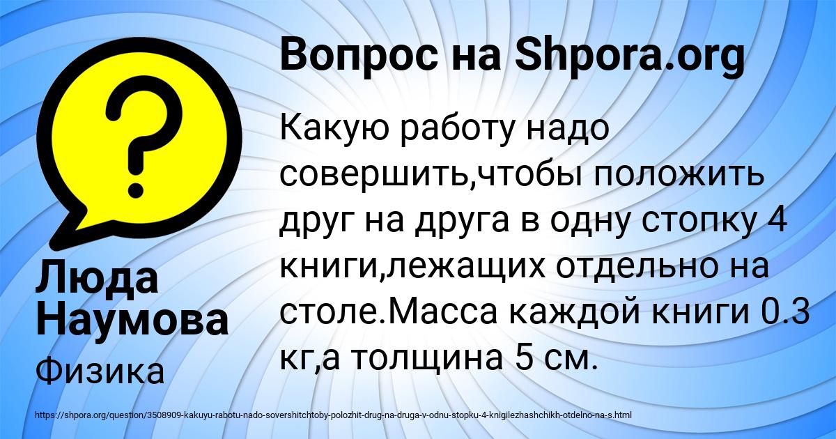 Картинка с текстом вопроса от пользователя Люда Наумова