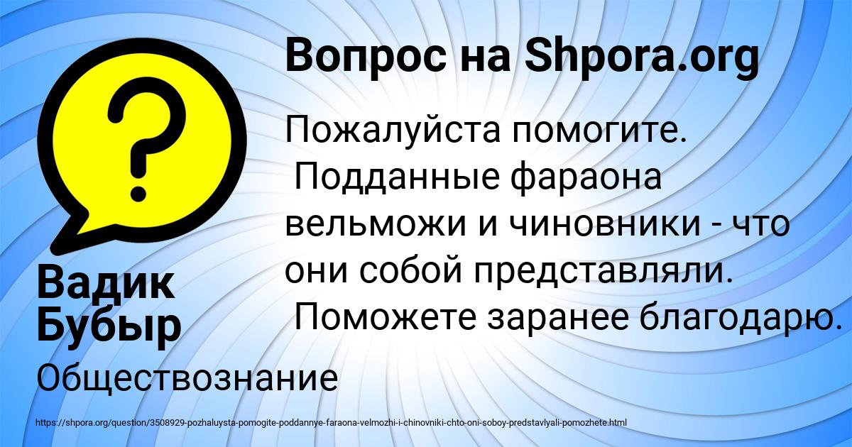 Картинка с текстом вопроса от пользователя Вадик Бубыр
