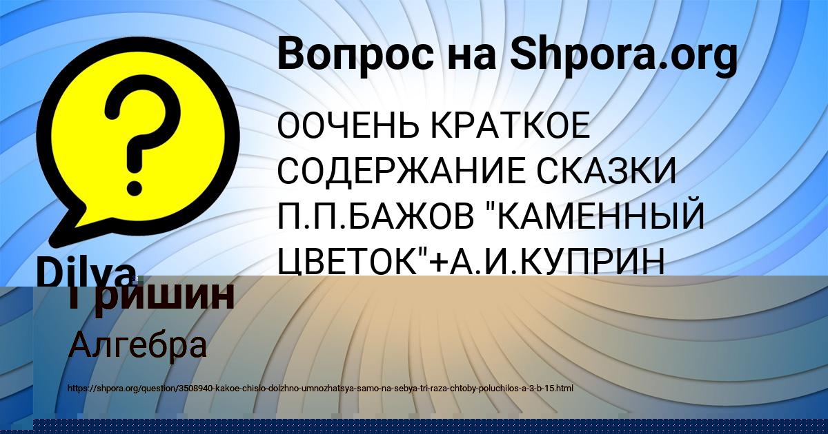 Картинка с текстом вопроса от пользователя Глеб Гришин
