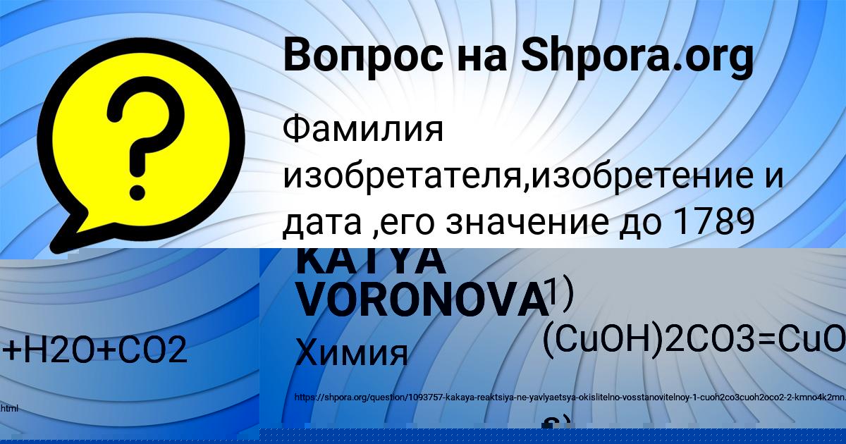Картинка с текстом вопроса от пользователя АНУШ ГОРЕЦЬКАЯ