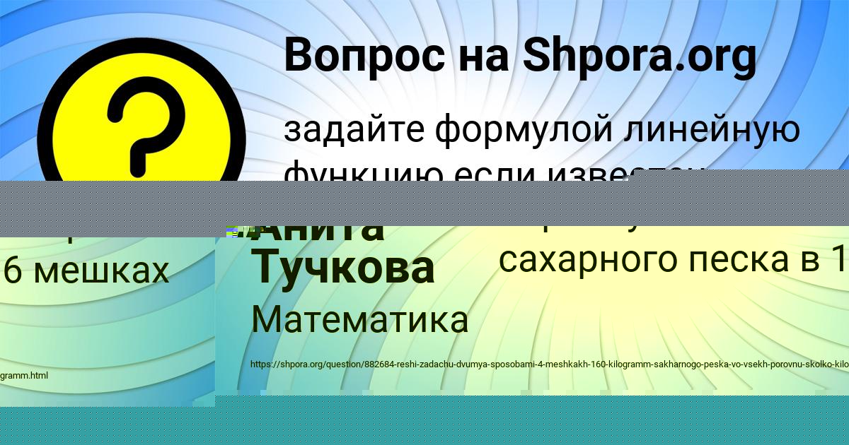 Картинка с текстом вопроса от пользователя ДАНЯ КИСЛЕНКО