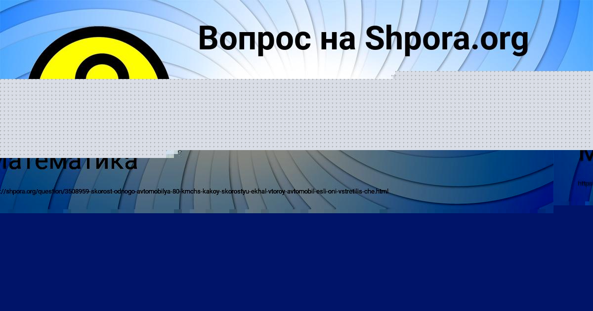 Картинка с текстом вопроса от пользователя Евгения Лешкова