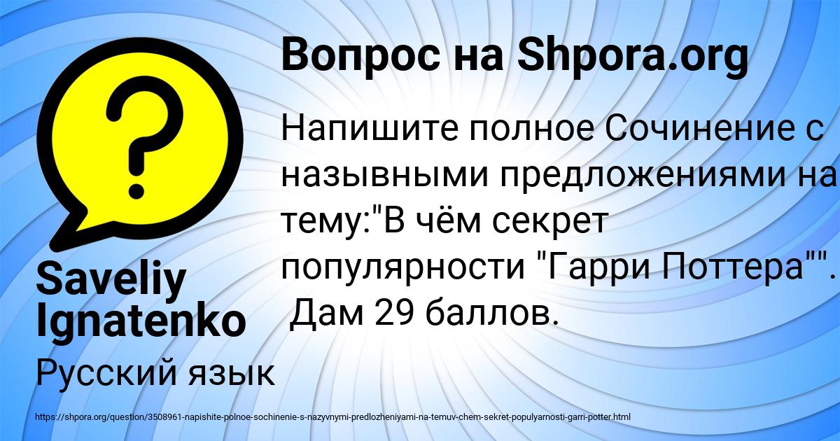 Картинка с текстом вопроса от пользователя Saveliy Ignatenko