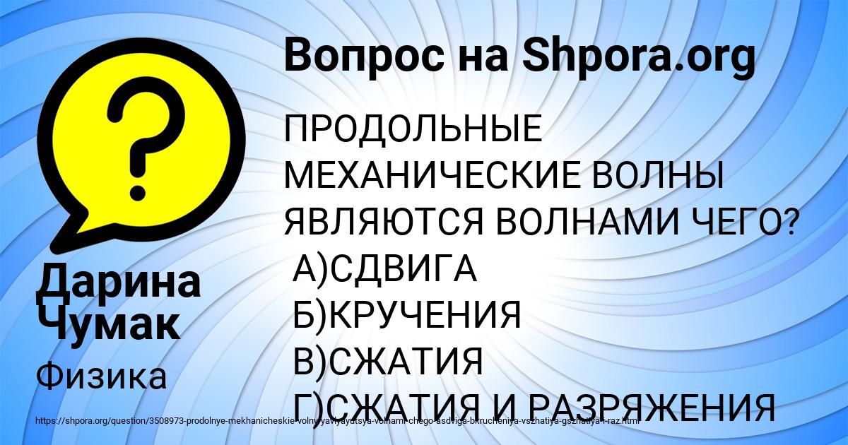 Картинка с текстом вопроса от пользователя Дарина Чумак
