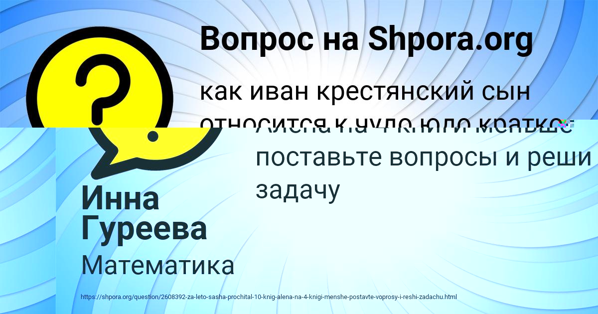 Картинка с текстом вопроса от пользователя Степа Лытвыненко
