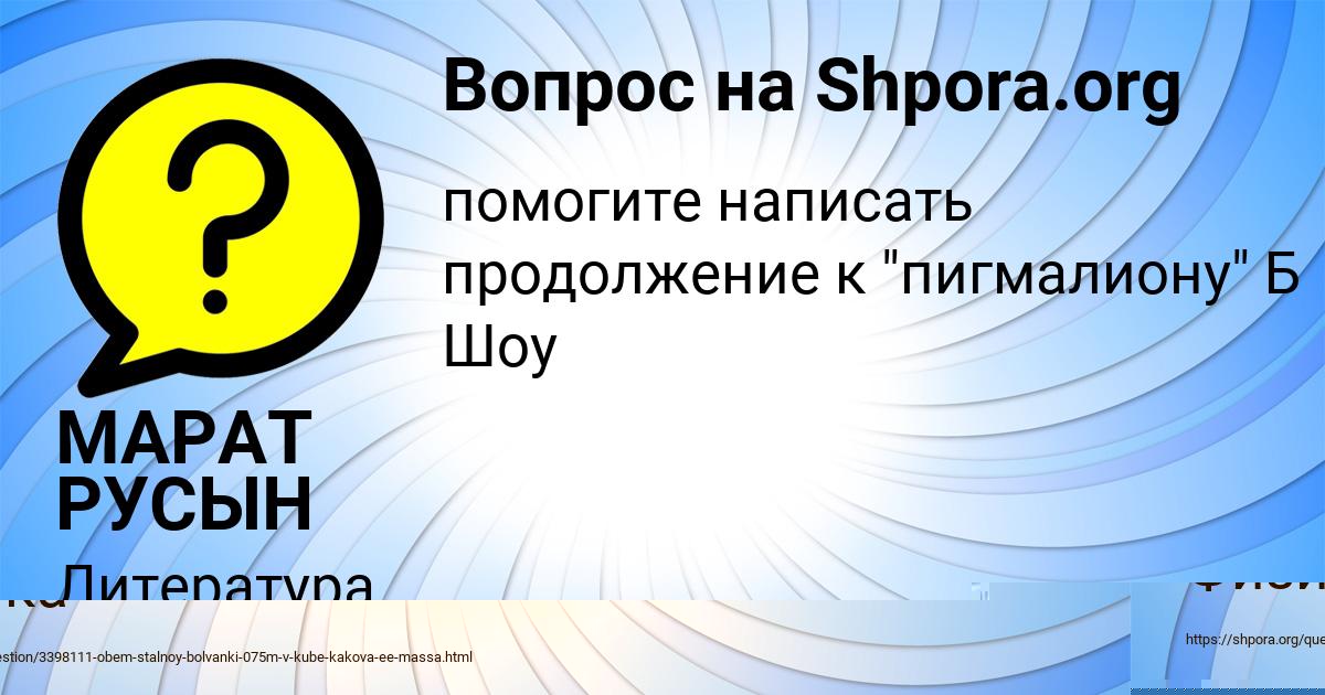 Картинка с текстом вопроса от пользователя МАРАТ РУСЫН