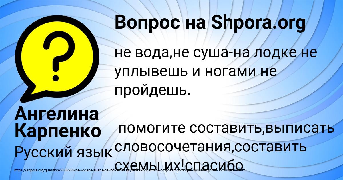 Картинка с текстом вопроса от пользователя Ангелина Карпенко