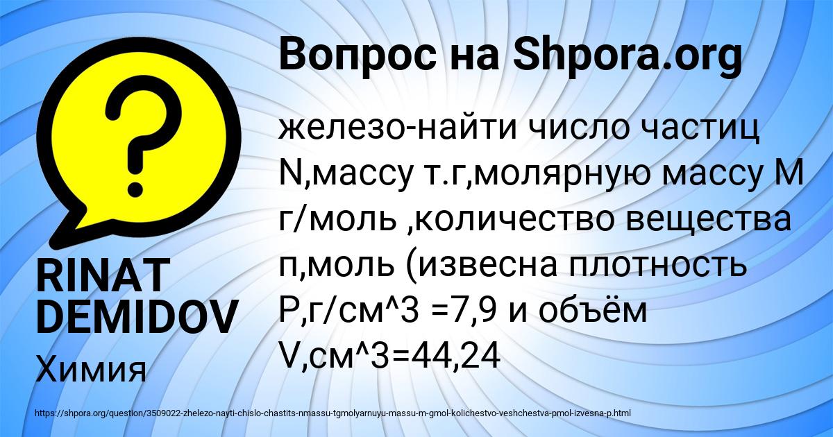 Картинка с текстом вопроса от пользователя RINAT DEMIDOV
