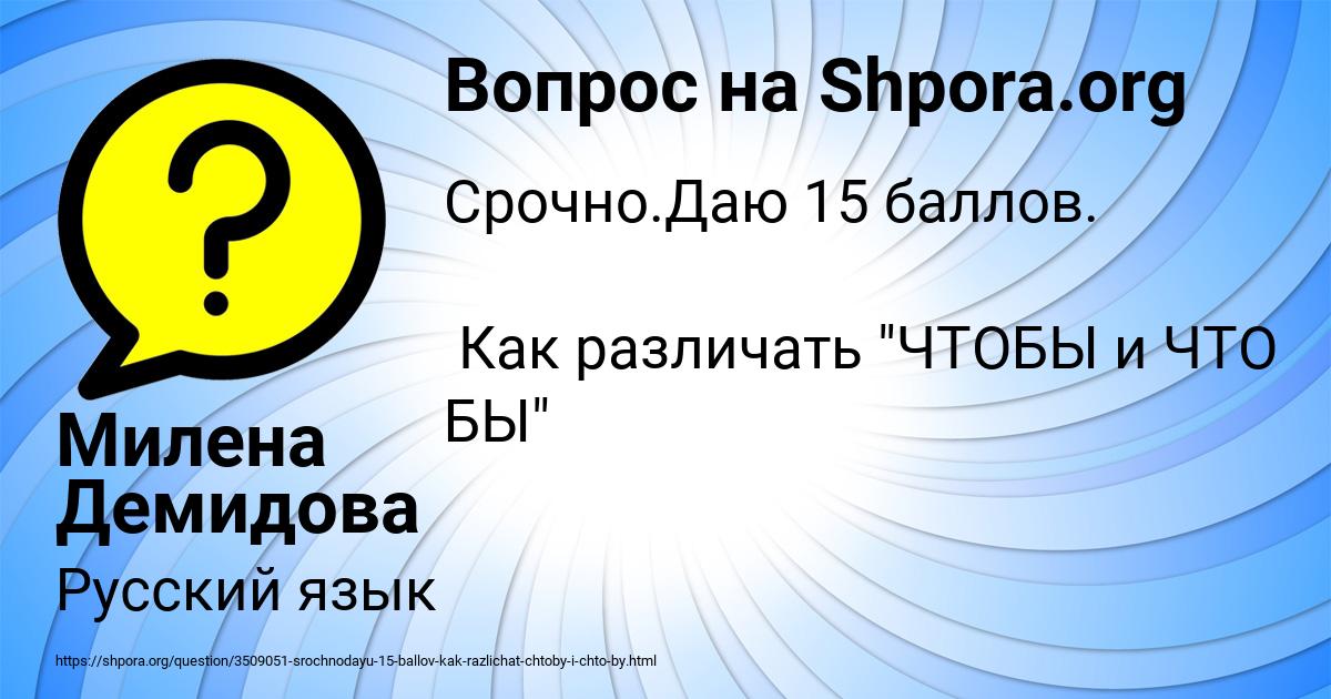 Картинка с текстом вопроса от пользователя Милена Демидова