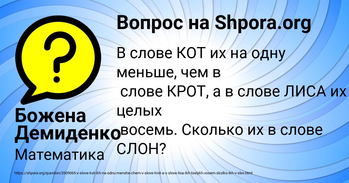 Картинка с текстом вопроса от пользователя Божена Демиденко