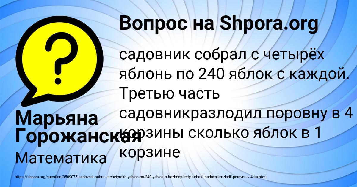 Картинка с текстом вопроса от пользователя Марьяна Горожанская