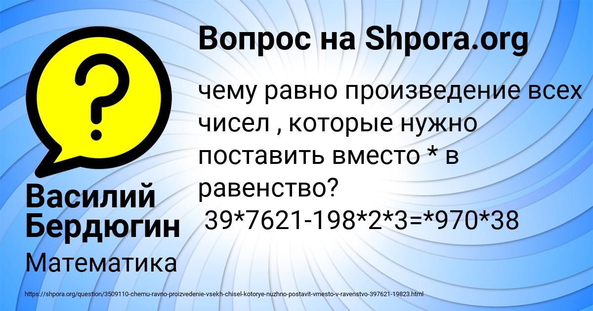 Картинка с текстом вопроса от пользователя Василий Бердюгин