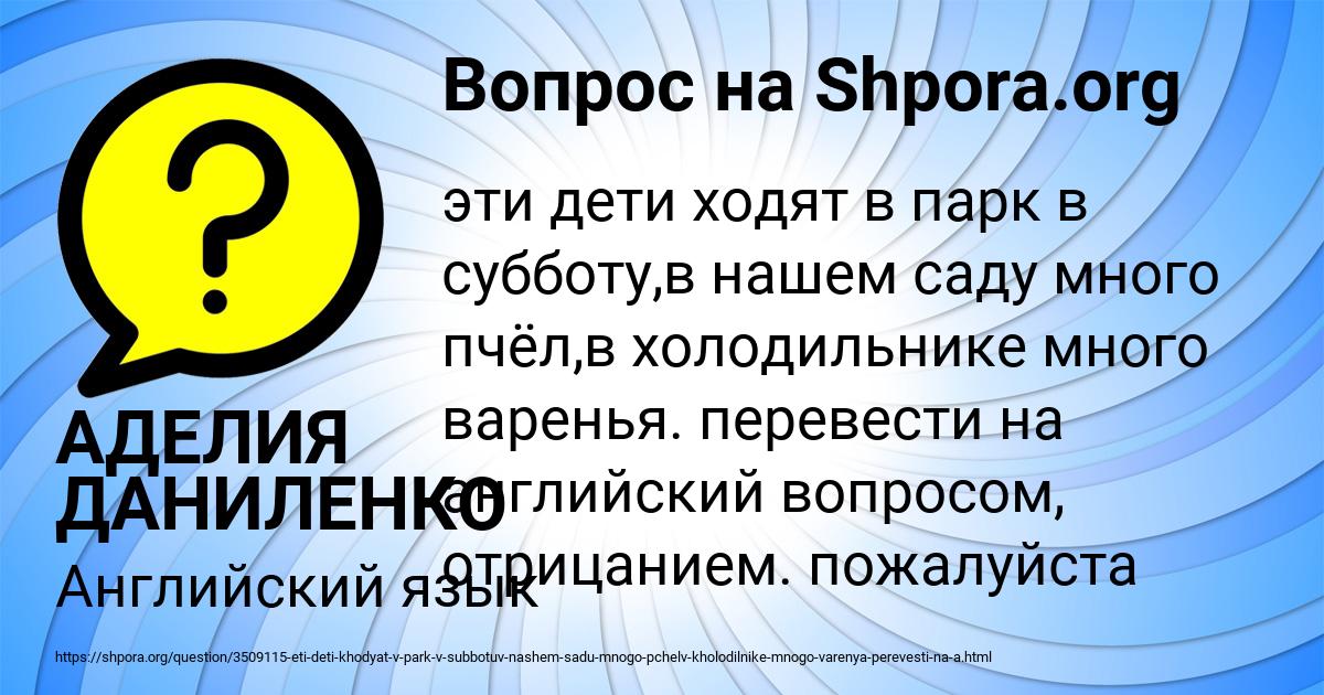 Картинка с текстом вопроса от пользователя АДЕЛИЯ ДАНИЛЕНКО