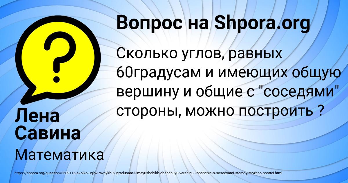 Картинка с текстом вопроса от пользователя Лена Савина