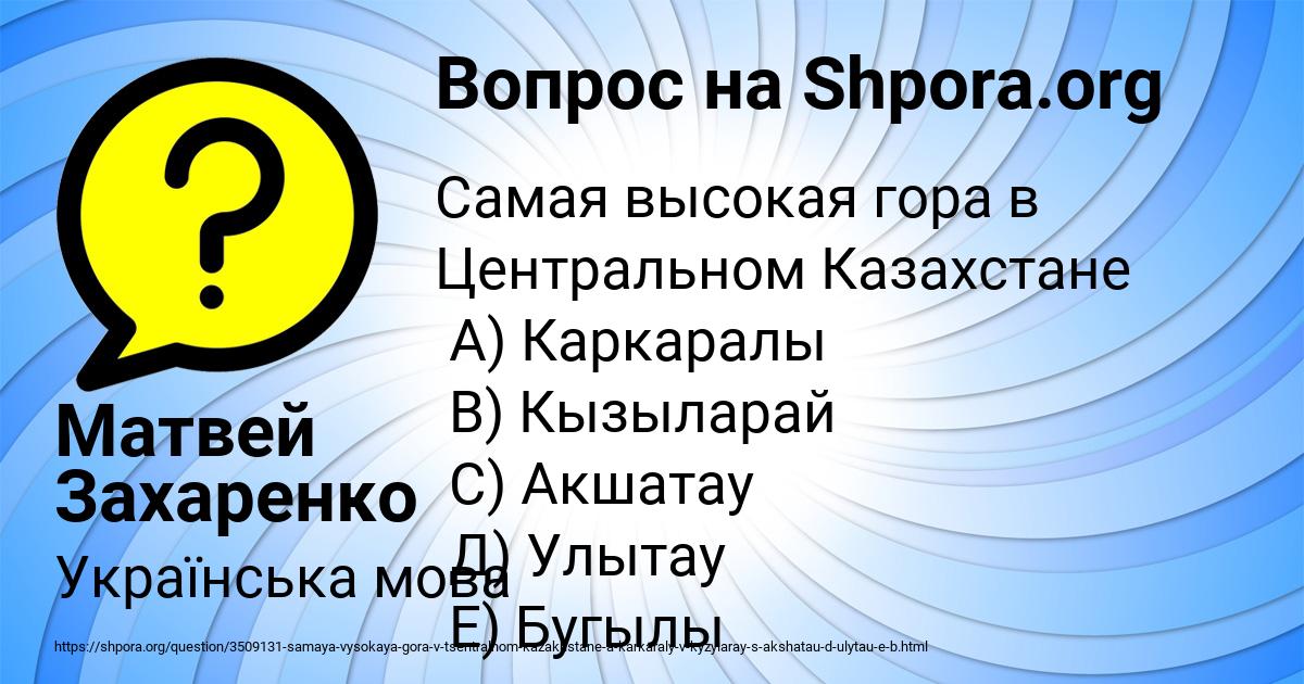 Картинка с текстом вопроса от пользователя Матвей Захаренко