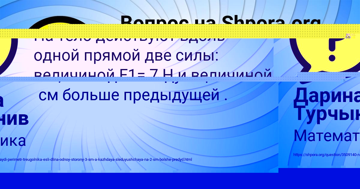 Картинка с текстом вопроса от пользователя Дарина Турчынив