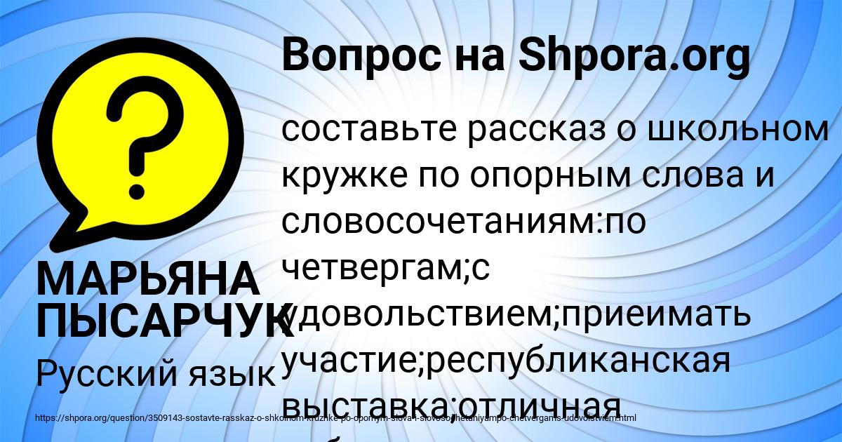 Картинка с текстом вопроса от пользователя МАРЬЯНА ПЫСАРЧУК