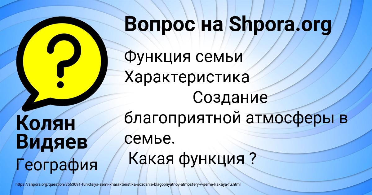 Картинка с текстом вопроса от пользователя Алик Вил