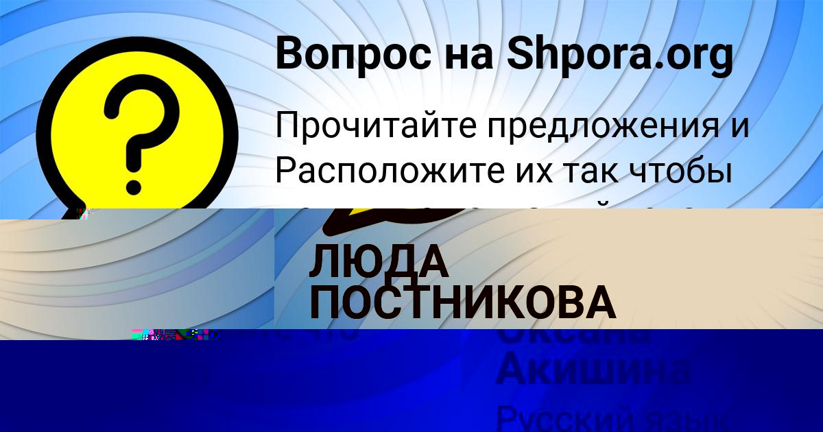 Картинка с текстом вопроса от пользователя АНИТА СТЕЛЬМАШЕНКО
