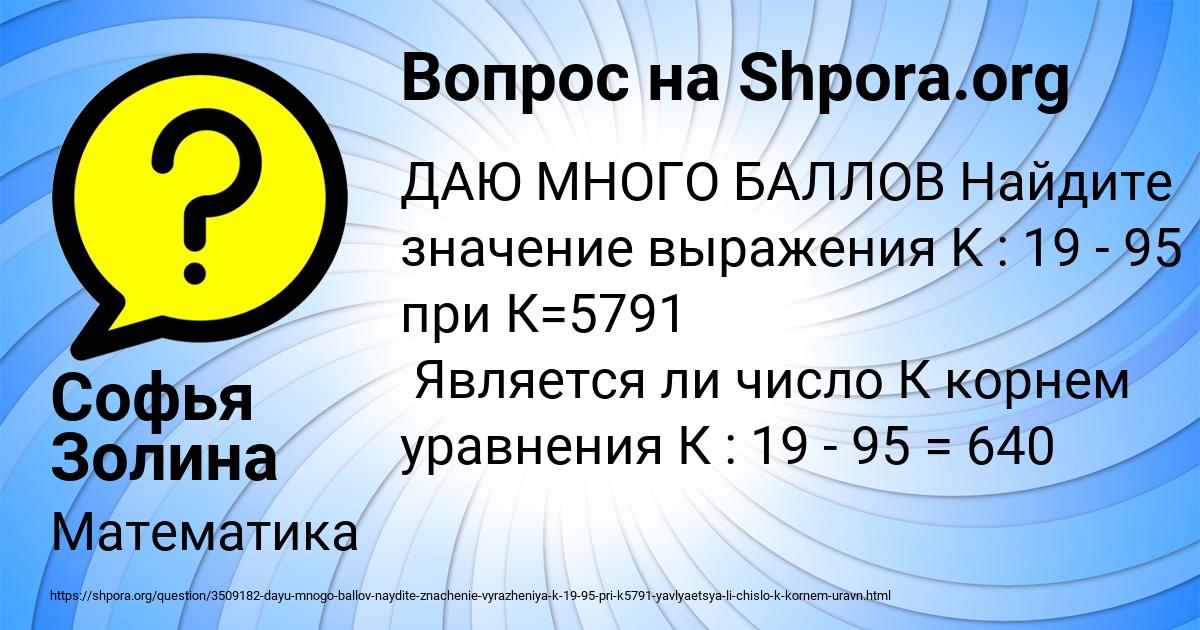 Картинка с текстом вопроса от пользователя Софья Золина