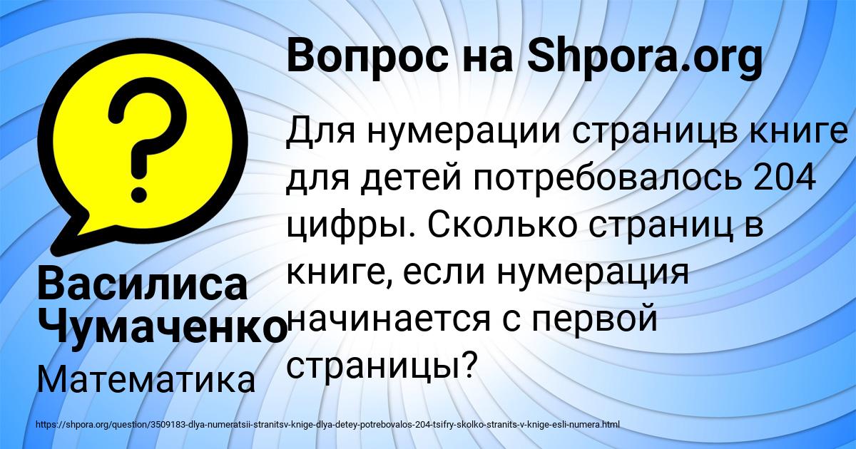 Картинка с текстом вопроса от пользователя Василиса Чумаченко