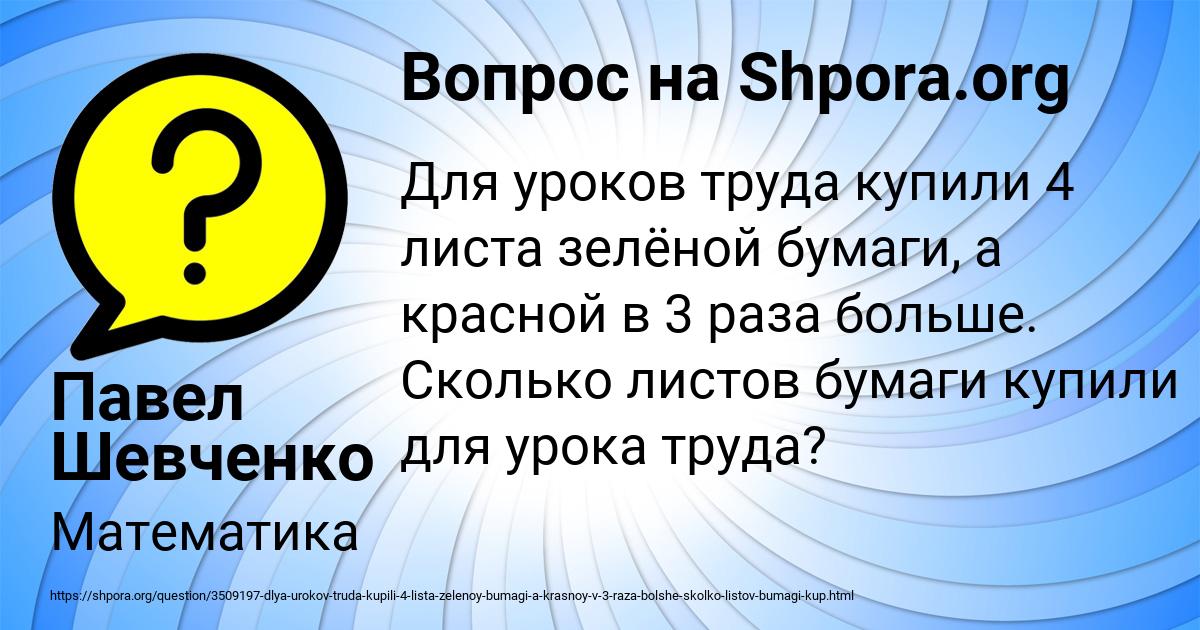 Картинка с текстом вопроса от пользователя Павел Шевченко