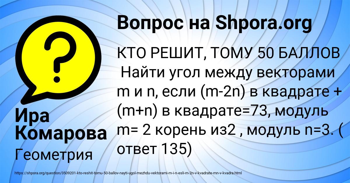 Картинка с текстом вопроса от пользователя Ира Комарова