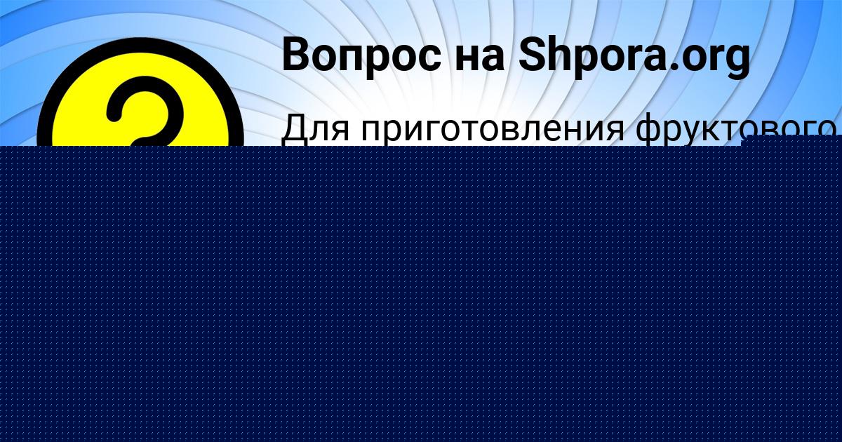 Картинка с текстом вопроса от пользователя Arseniy Fedorenko