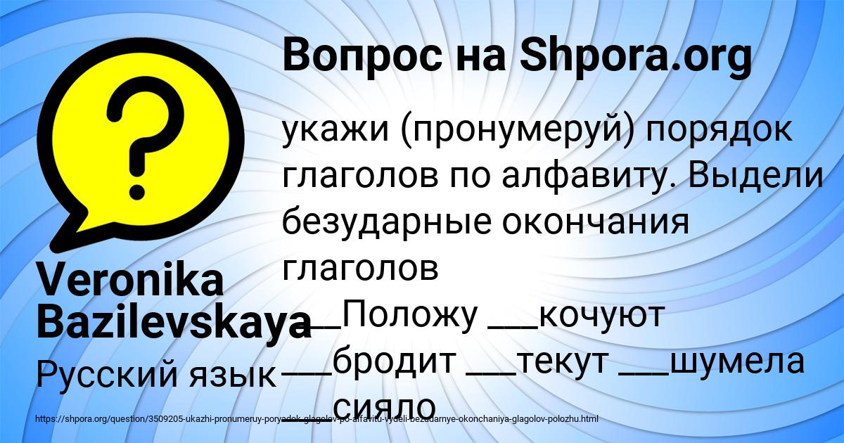 Картинка с текстом вопроса от пользователя Veronika Bazilevskaya