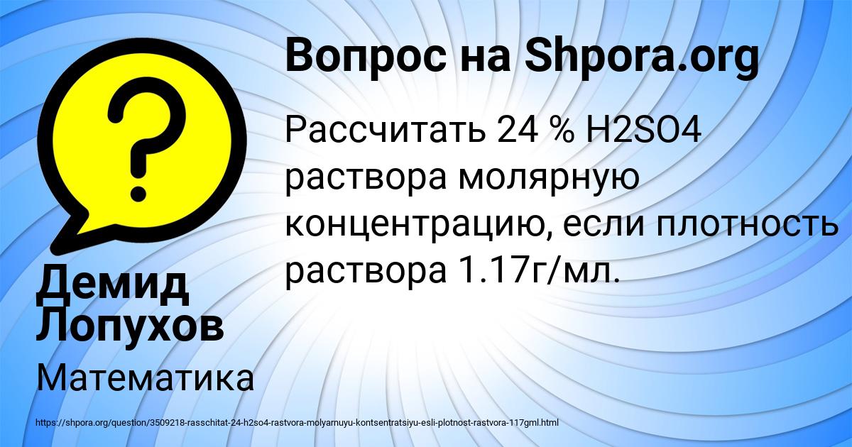 Картинка с текстом вопроса от пользователя Демид Лопухов