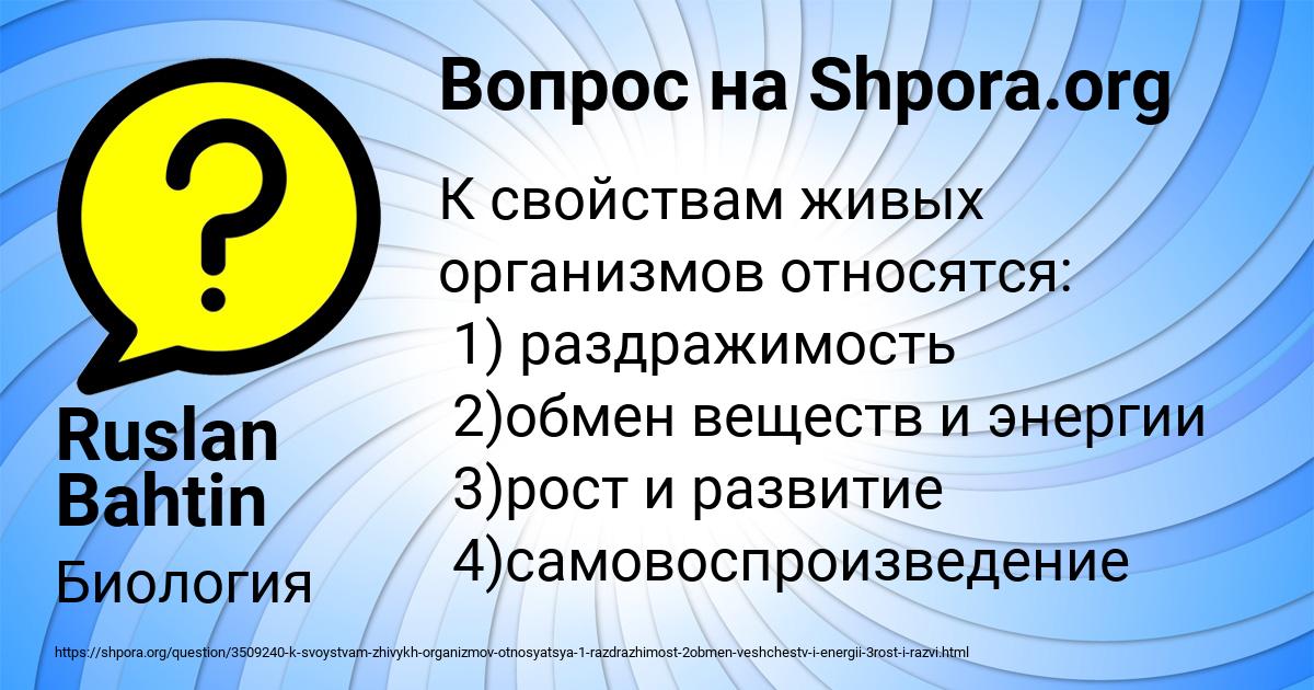 Картинка с текстом вопроса от пользователя Ruslan Bahtin