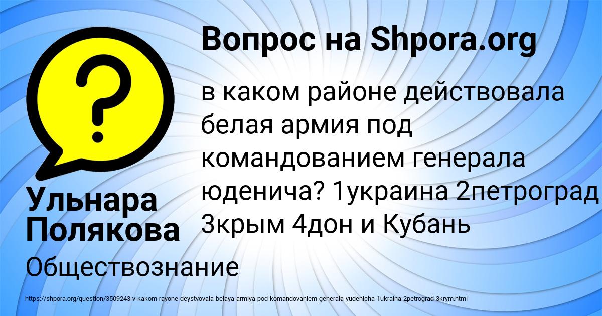 Картинка с текстом вопроса от пользователя Ульнара Полякова