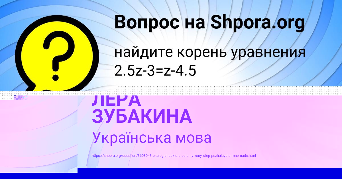 Картинка с текстом вопроса от пользователя Tatyana Boborykina