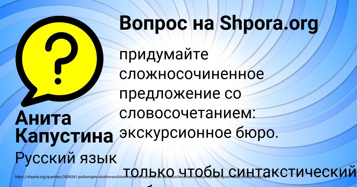 Картинка с текстом вопроса от пользователя Анита Капустина