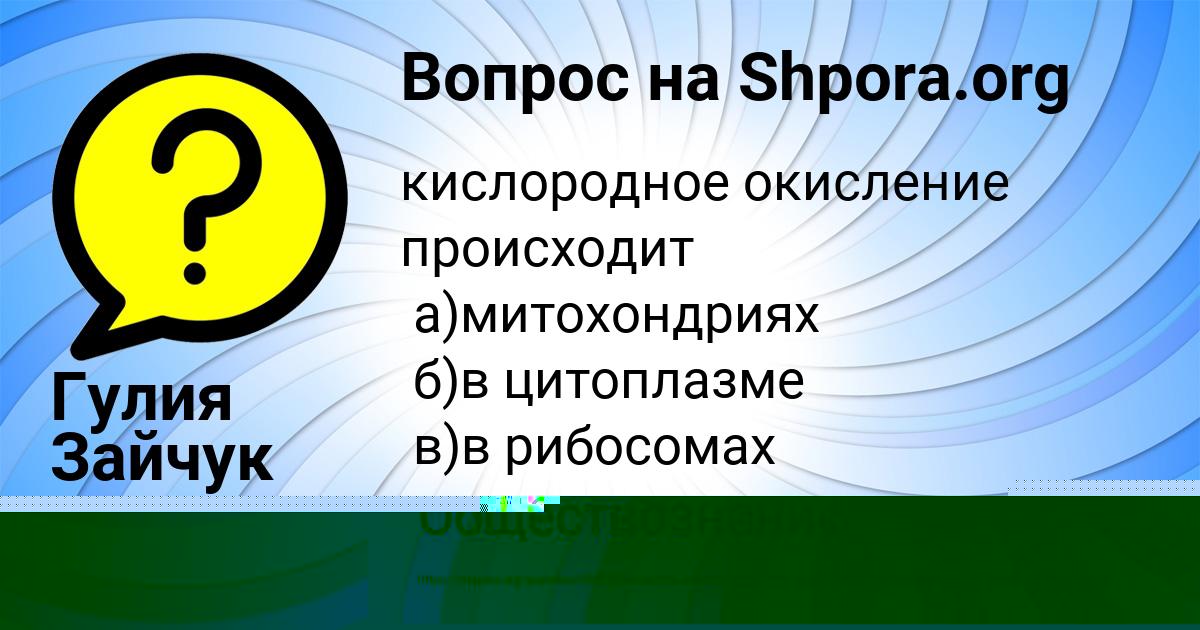 Картинка с текстом вопроса от пользователя КАРИНА ГУХМАН