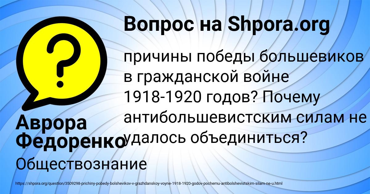 Картинка с текстом вопроса от пользователя Аврора Федоренко