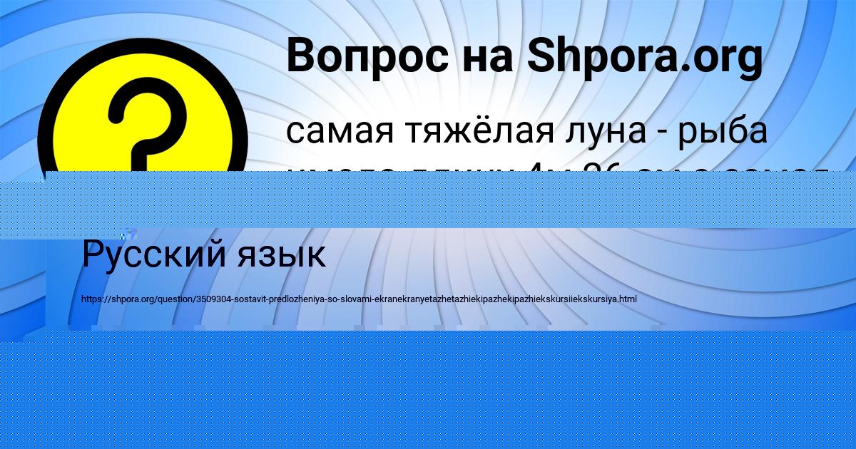 Картинка с текстом вопроса от пользователя Radik Odoevskiy