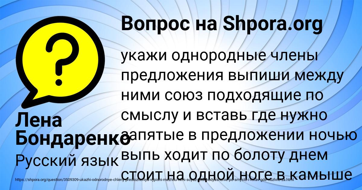 Картинка с текстом вопроса от пользователя Лена Бондаренко