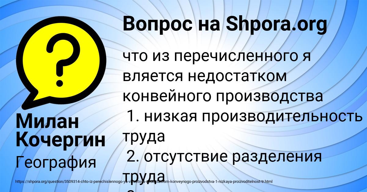 Картинка с текстом вопроса от пользователя Милан Кочергин