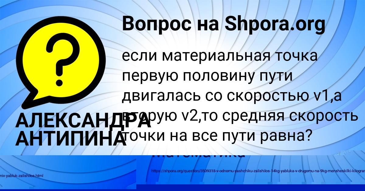 Картинка с текстом вопроса от пользователя ельвира Клименко