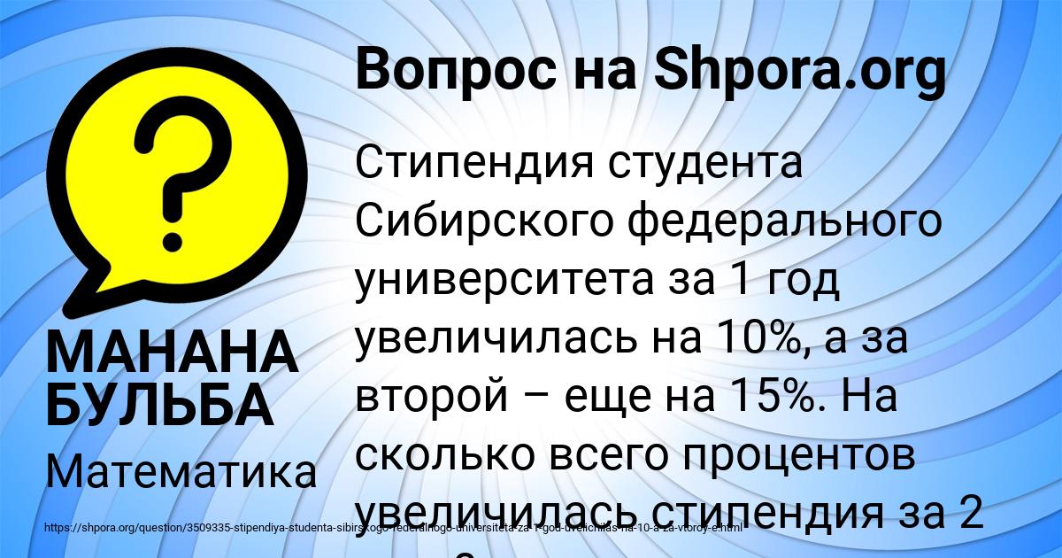 Картинка с текстом вопроса от пользователя МАНАНА БУЛЬБА