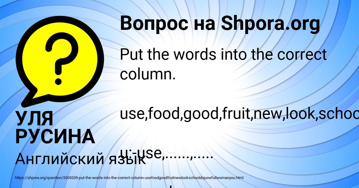 Картинка с текстом вопроса от пользователя УЛЯ РУСИНА