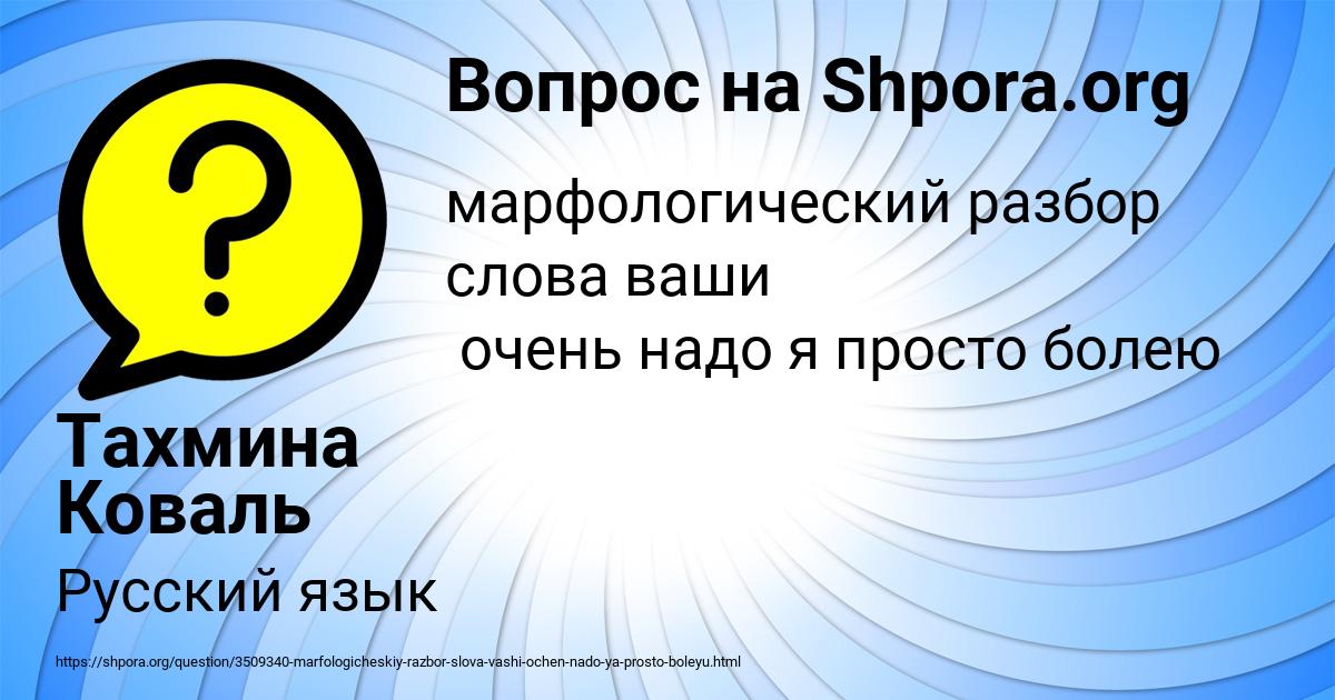 Картинка с текстом вопроса от пользователя Тахмина Коваль