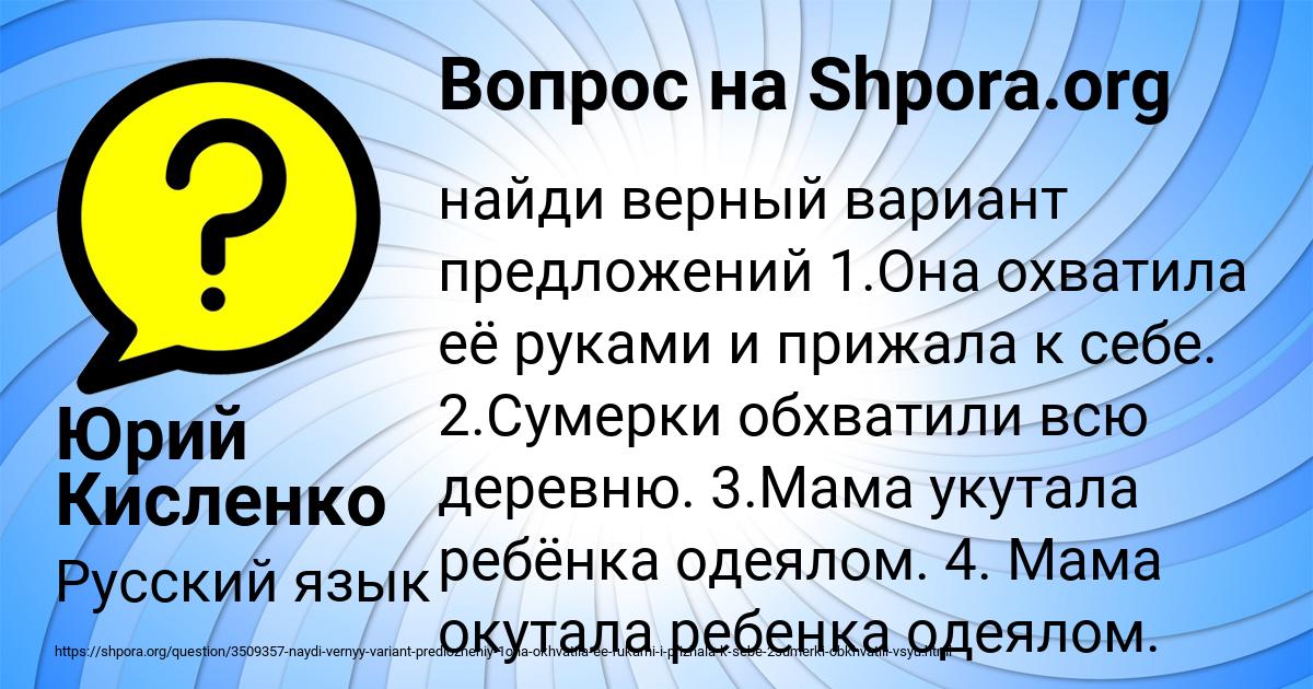 Картинка с текстом вопроса от пользователя Юрий Кисленко
