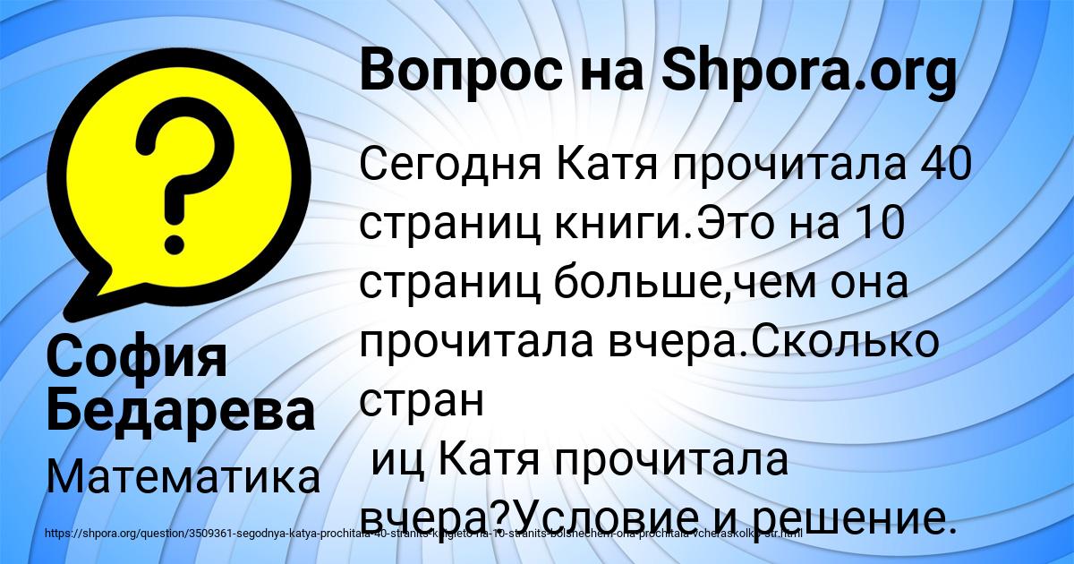 Картинка с текстом вопроса от пользователя София Бедарева