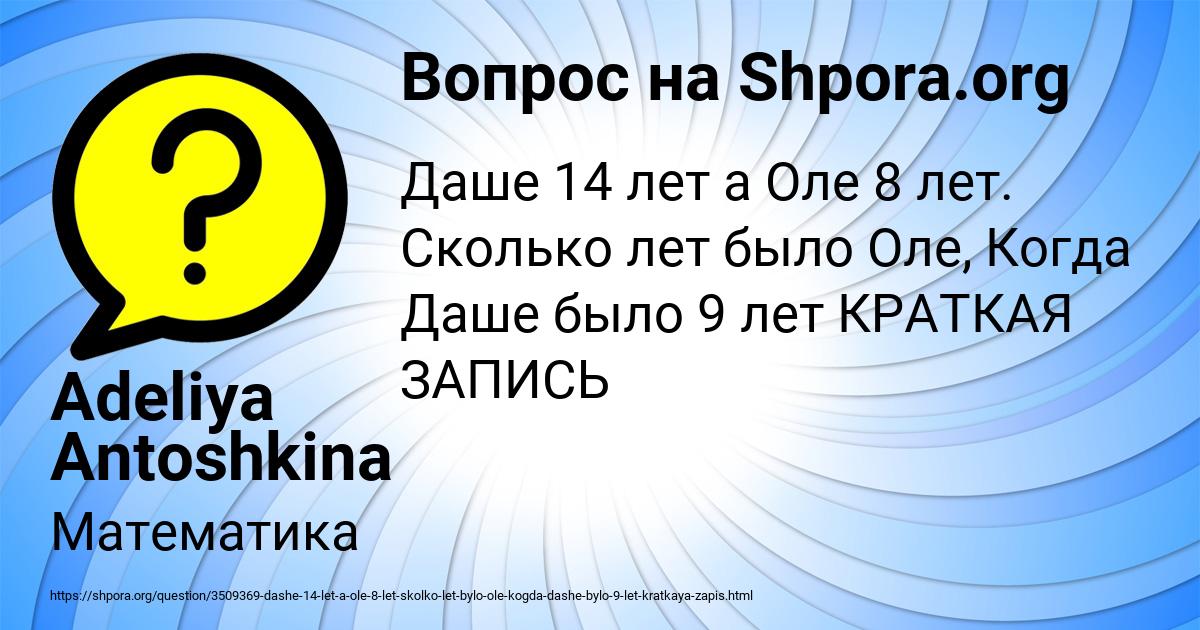 Картинка с текстом вопроса от пользователя Adeliya Antoshkina