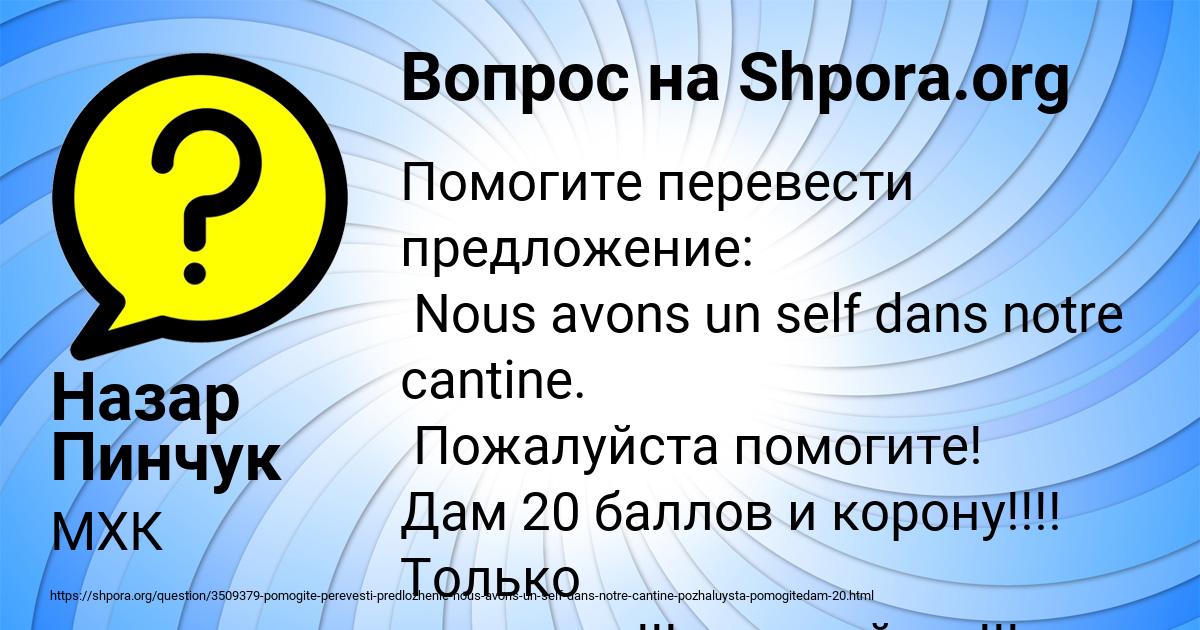 Картинка с текстом вопроса от пользователя Назар Пинчук