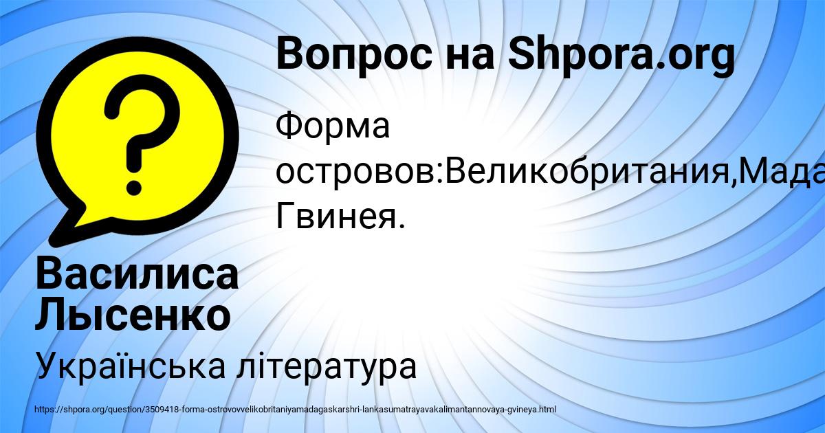Картинка с текстом вопроса от пользователя Василиса Лысенко