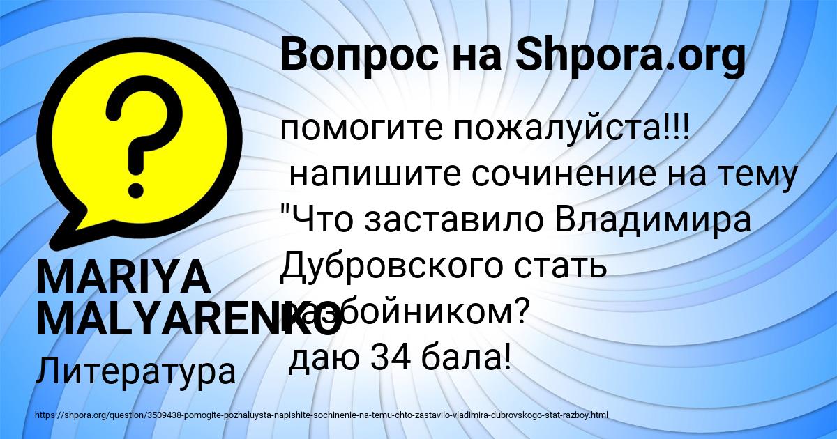 Картинка с текстом вопроса от пользователя MARIYA MALYARENKO