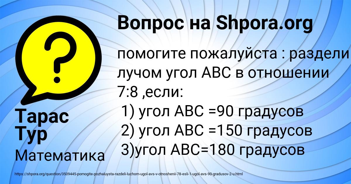 Картинка с текстом вопроса от пользователя Тарас Тур